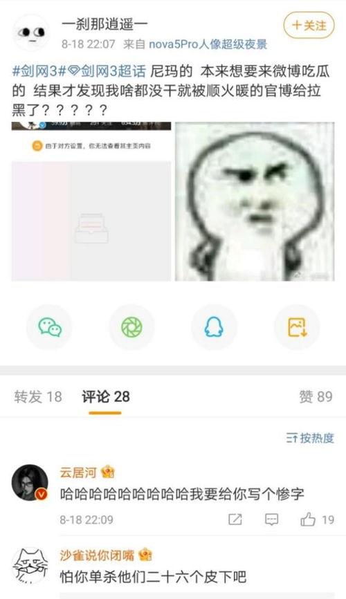 娱乐吃瓜君不会吵架