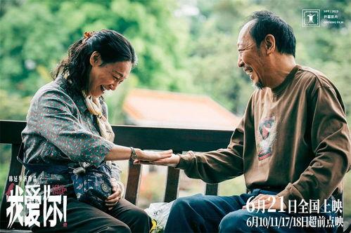 我爱你演员表,实力派演员阵容演绎感人爱情故事